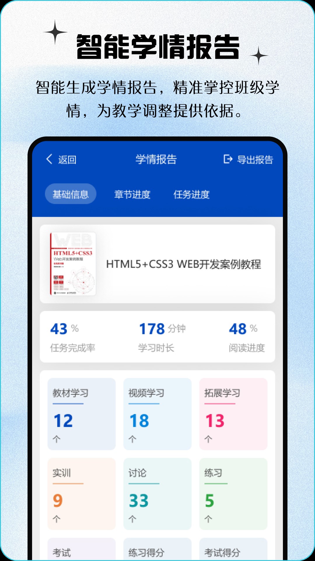 青蓝云教材 APP v3.2.0