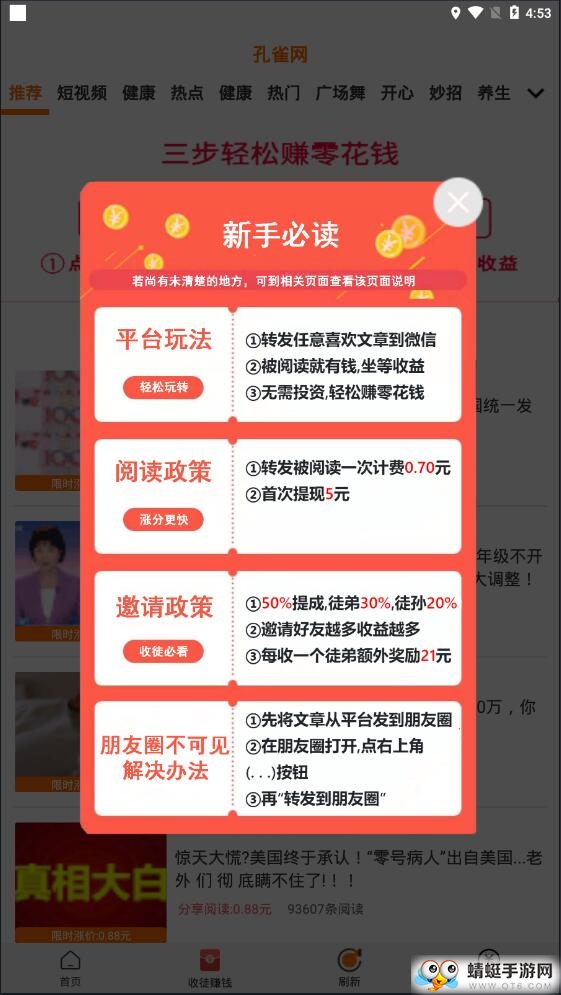 孔雀网提现版 1.0.2赚钱版 v1.0.2