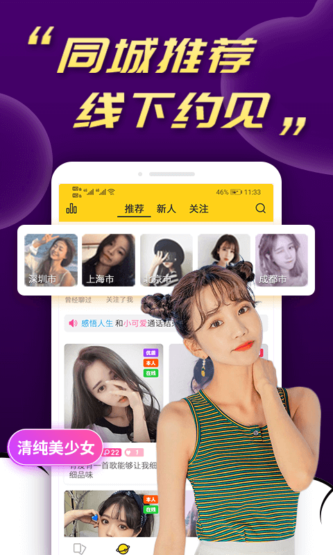 好想聊视频交友app最新版 v2.0.2