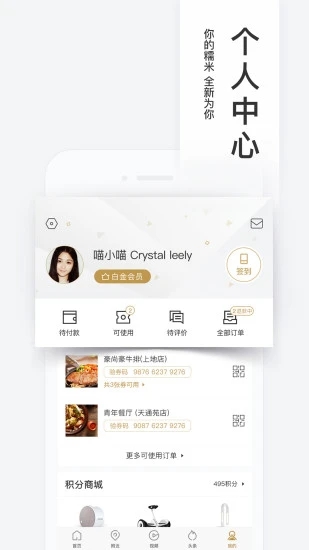 百度糯米app官方 v8.7.8