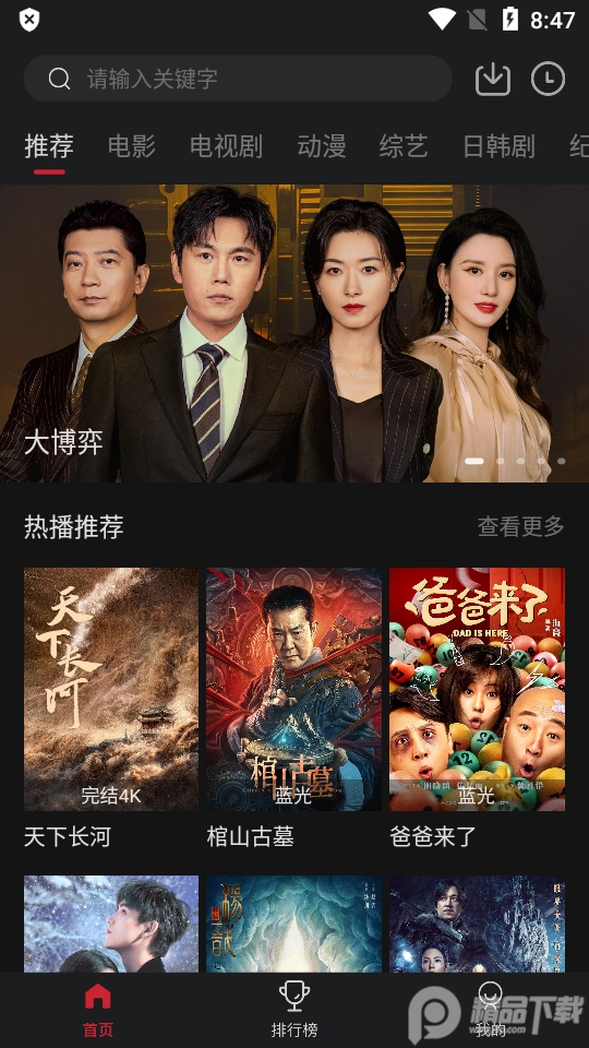 嘿嘿影视app电视版 v2.2.2