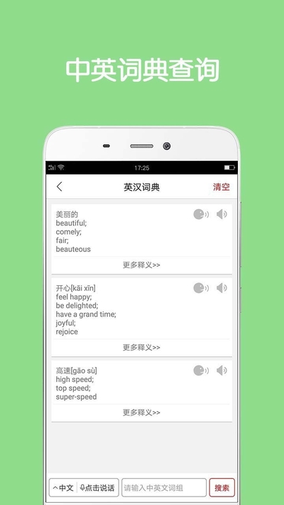 同声翻译超级版专业版 v5.2.11
