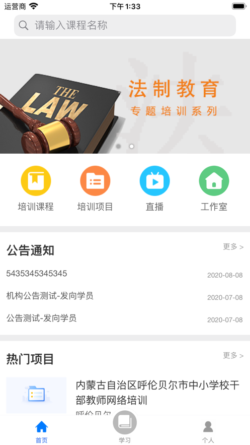 学习公社云app v3.74.0