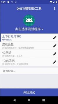qnet新版本不用qq登陆版下载v9.2.20 9.2.20