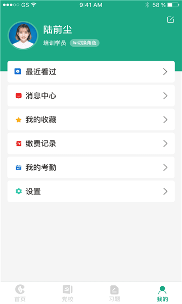 豫烟培训app v1.7.3