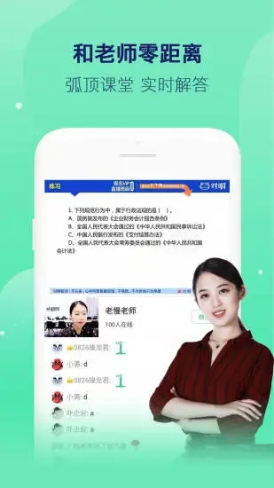 对啊课堂app v5.7.8