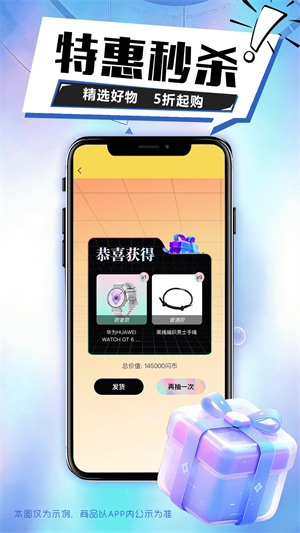 玩物闪购app下载 v1.0.5