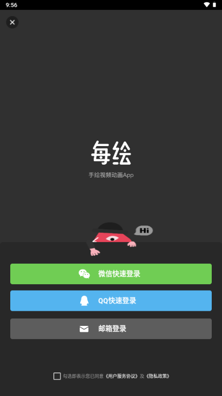 每绘app解锁会员版