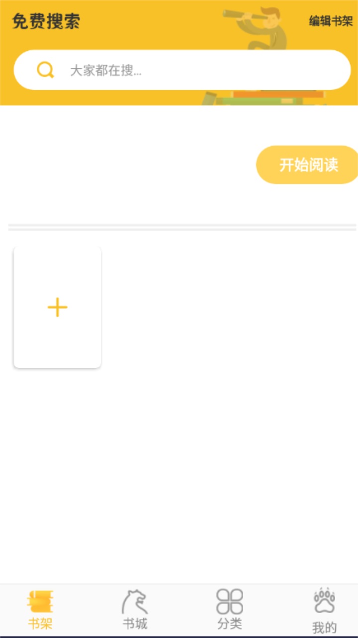 忽忽小说app官方版 1.0.18安卓版 v1.0.18