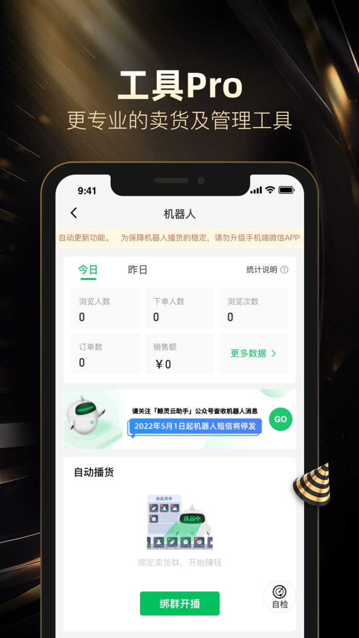 好衣库官方版 v10.85.1