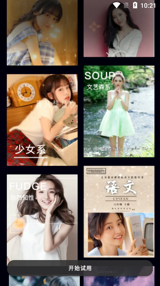 pr手机版 v3.3