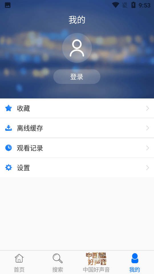 蓝莓视频2026最新版 v2.0.1