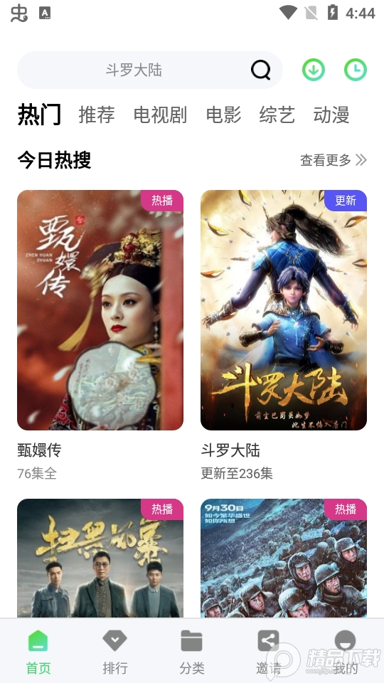 竹叶视频去广告最新版 v5.7.2