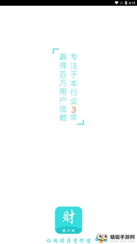 转小财（转发文章赚钱）赚钱版 0.0.64红包版 v0.0.64