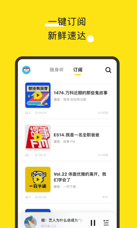 腾讯播动app v1.0