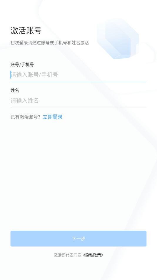 闽政通办公app官方 v2.6.0.7