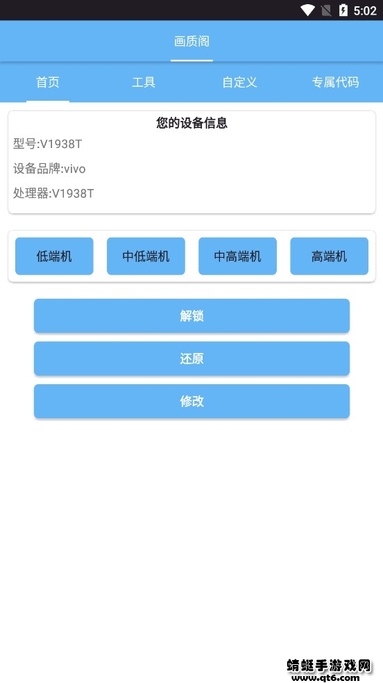 画质阁官方正版 8.0.0版本 v8.0.0
