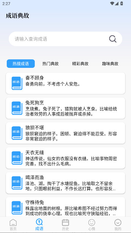 PO文阅读官方版 V3.0安卓版 vV3.0