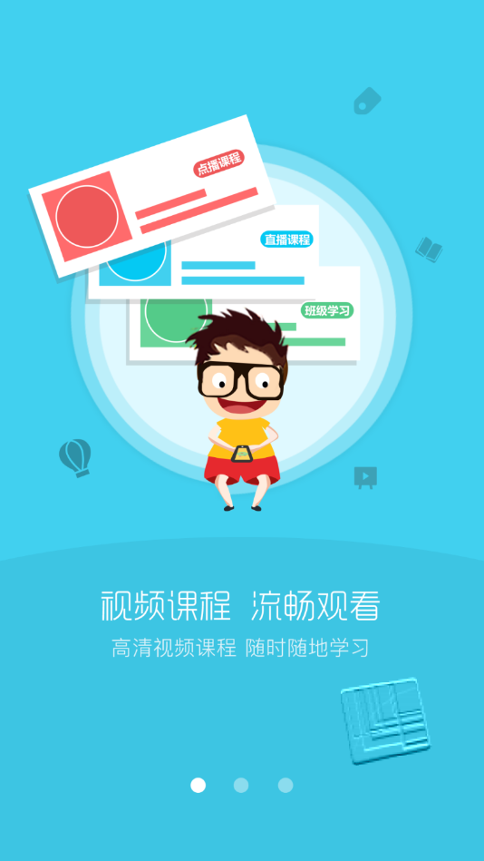 万海学堂app v4.20.2