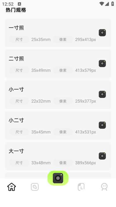指画修图app官方版 v1.2