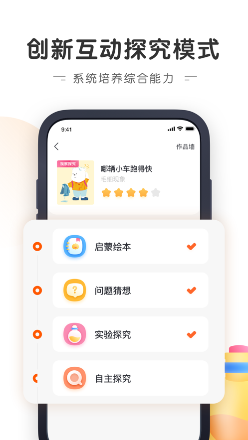 南瓜科学app v2.13.0