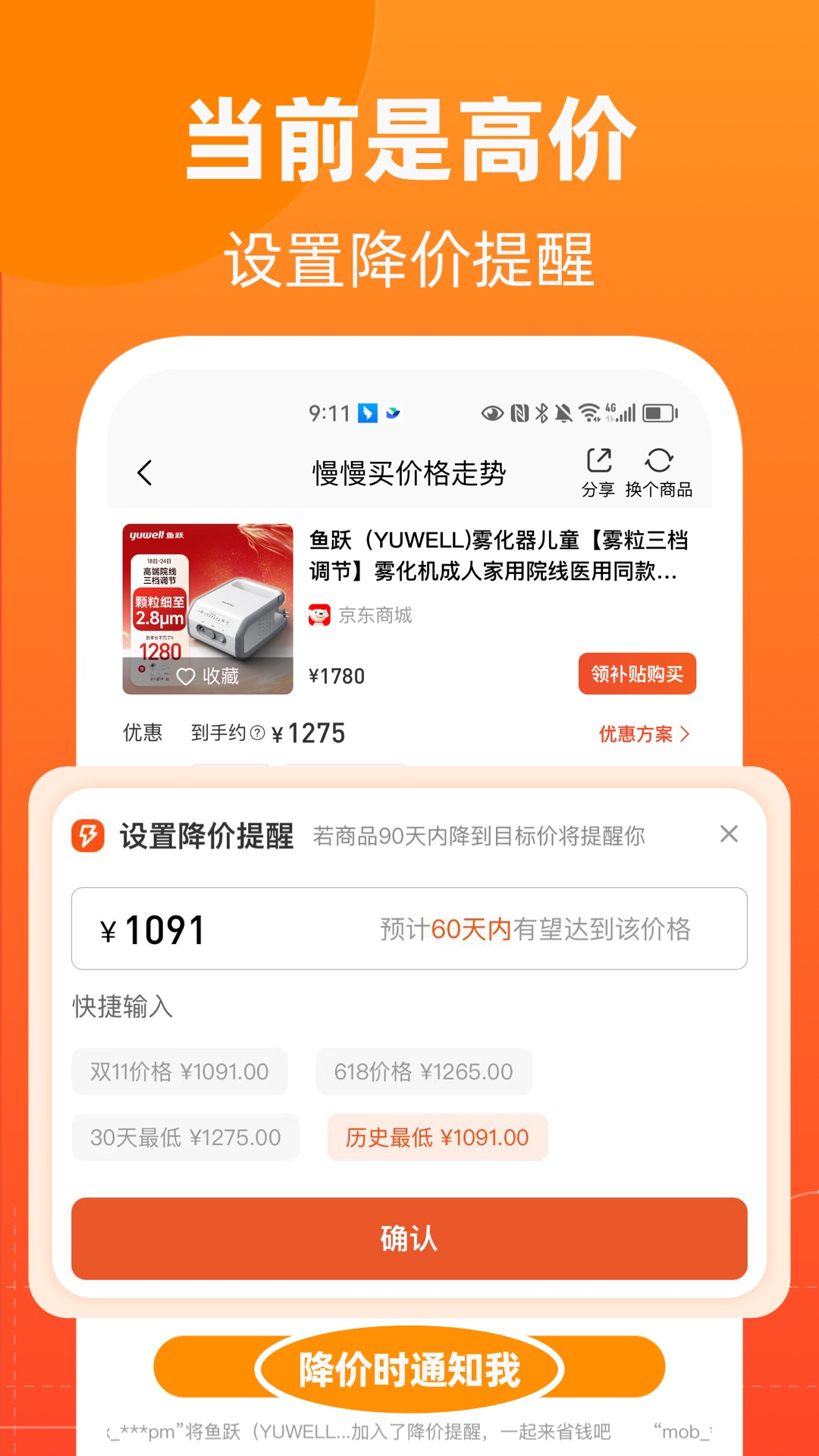 慢慢买app v5.0.51