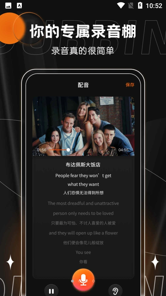 有声书配音APP v1.1.0