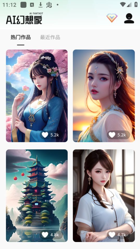 AI幻想家app最新版 v1.1.5