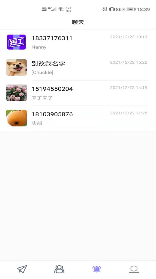 短工企业端安卓版 v1.0.0