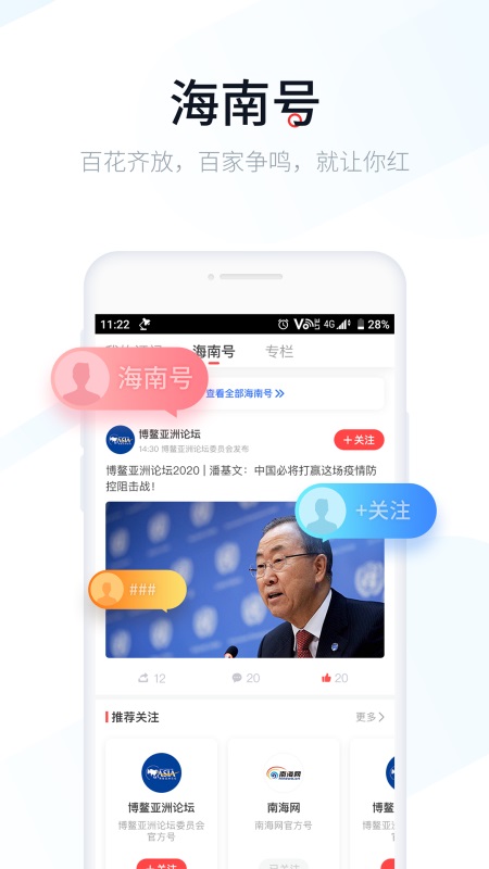 新海南app 4.0.9安卓版 v4.0.9