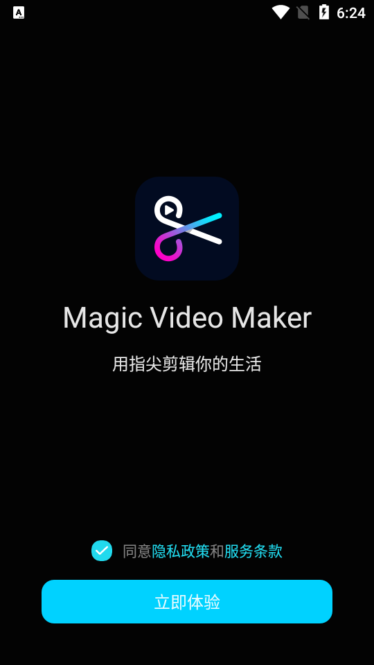 Magic Video Maker会员解锁版 v2.1.55580