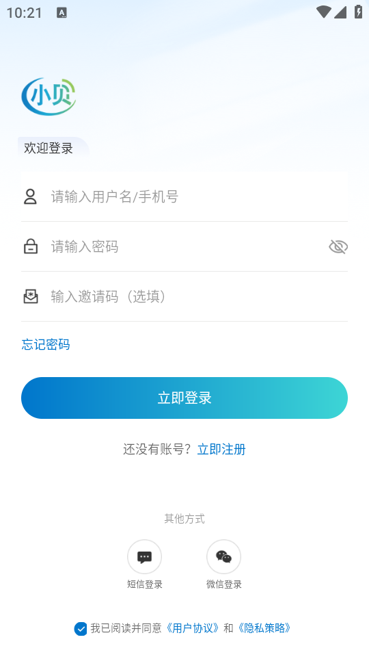 h3c小贝app最新版 v2.7.0