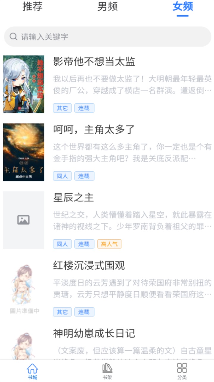 光雨阅读 1.0.0安卓版 v1.0.0