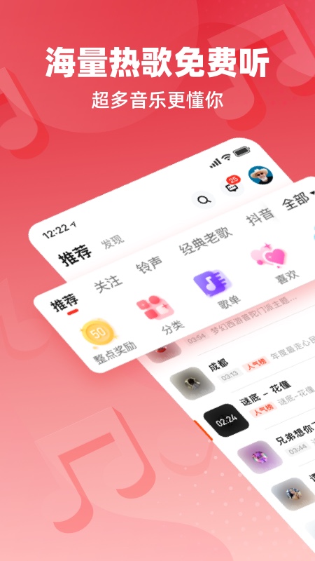 快音免费听歌app最新版本 v5.81.00