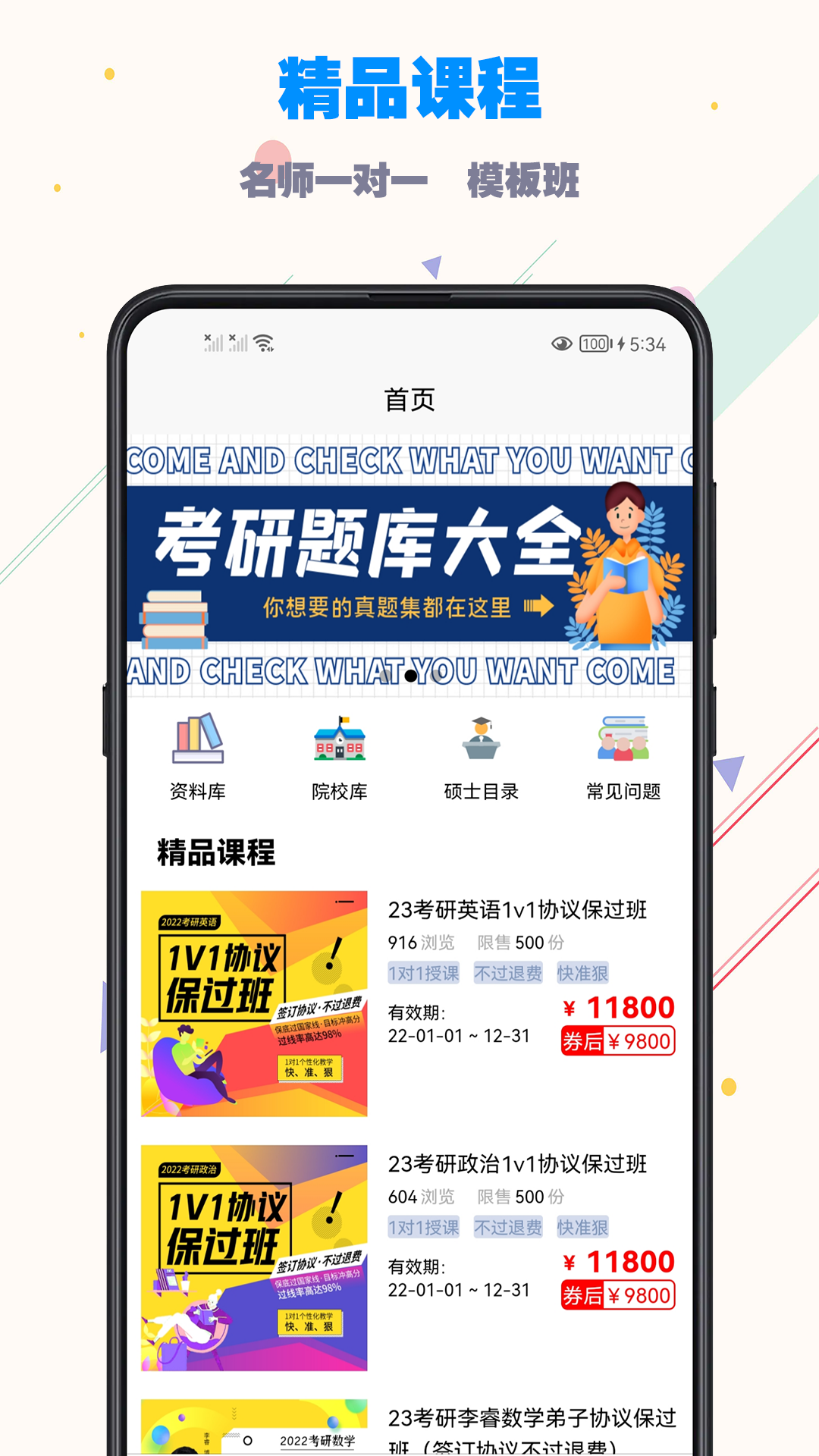 考研数学公式app v1.1.4