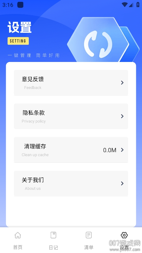 洽谈笔记官方版 v1.0.5