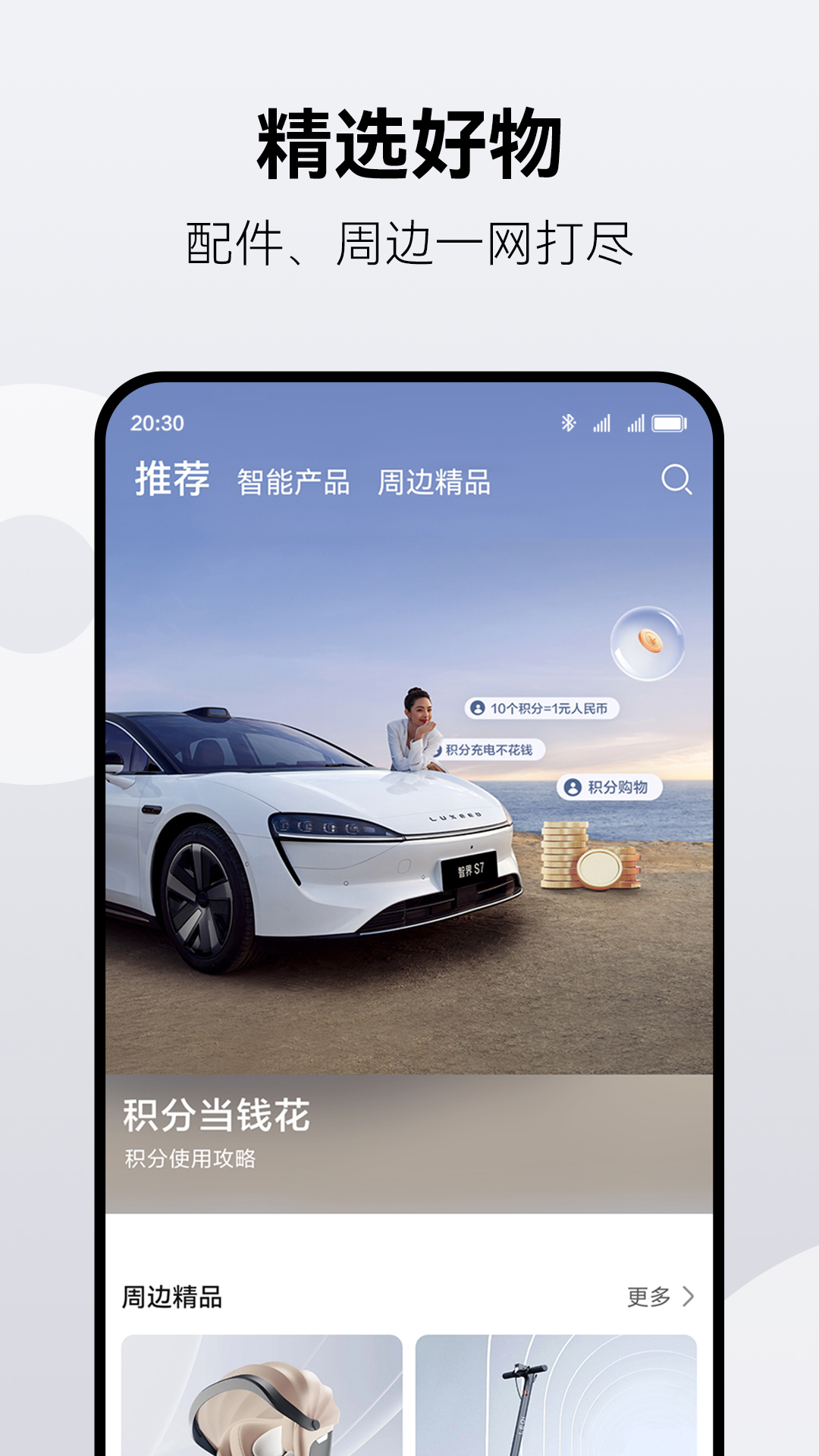 鸿蒙智行app下载 v1.2.5.330