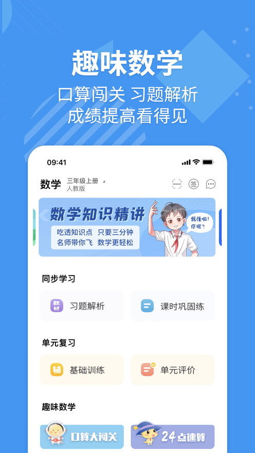 e英语宝app官方下载 v7.8.7