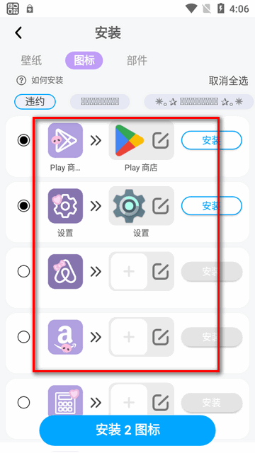 Themepack主题包汉化版