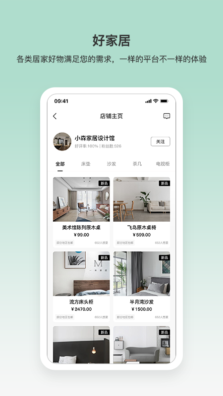 优居宅购app v1.3.2