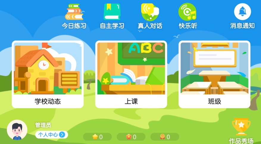 唯优英语app v4.3.2.1.142103