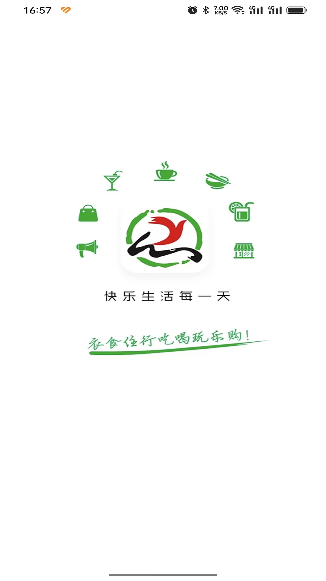 乐享武宣APP v13.2.2