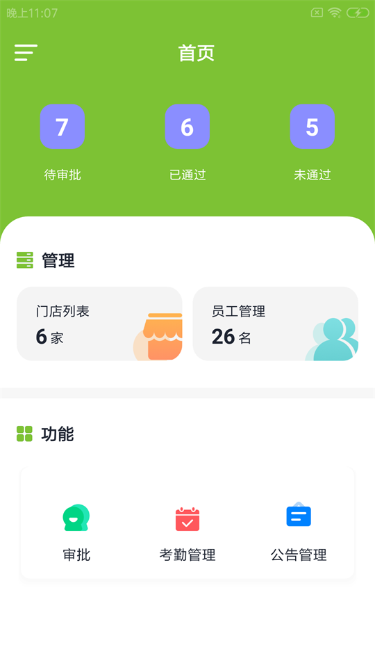 氖├职锩夥寻嫦略 v1.0.0