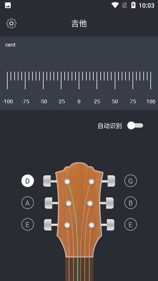 和弦调音器APP v1.0.1