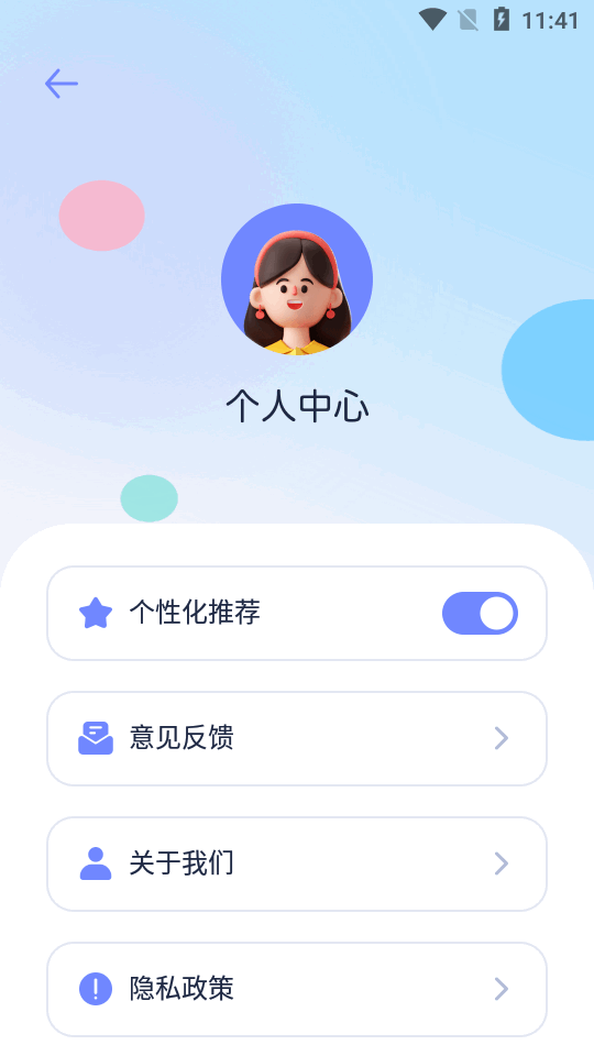 证件照拍照app v1.15