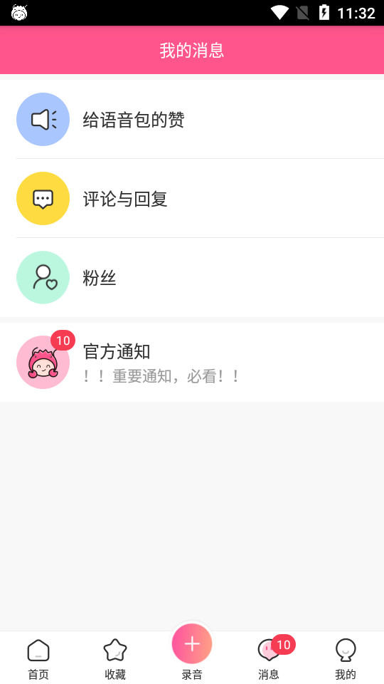 皮皮蟹语音包旧版本 v7.91.0
