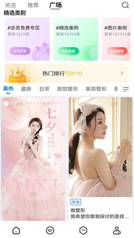 一美助手app v5.2.0