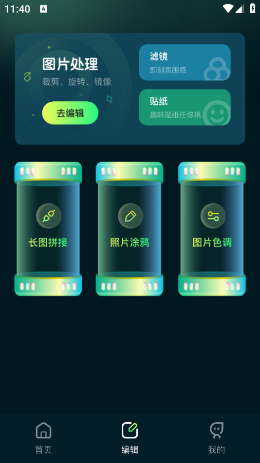 17图库app官方免费 v1.4