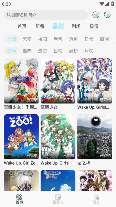 风铃动漫app最新版 v1.0.7