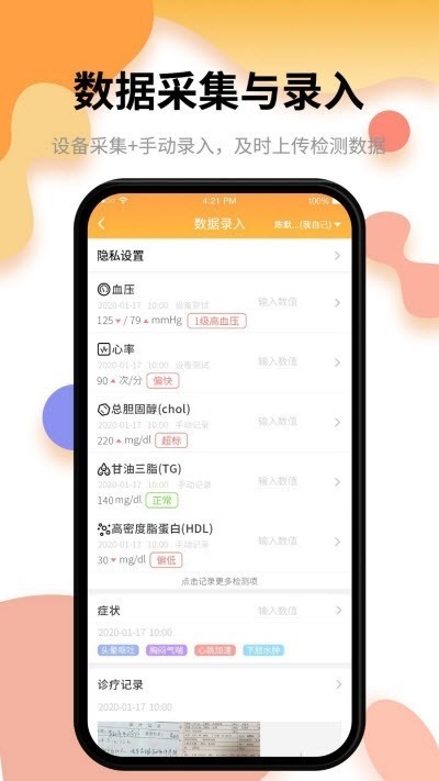 小乐医生 v0.3.0